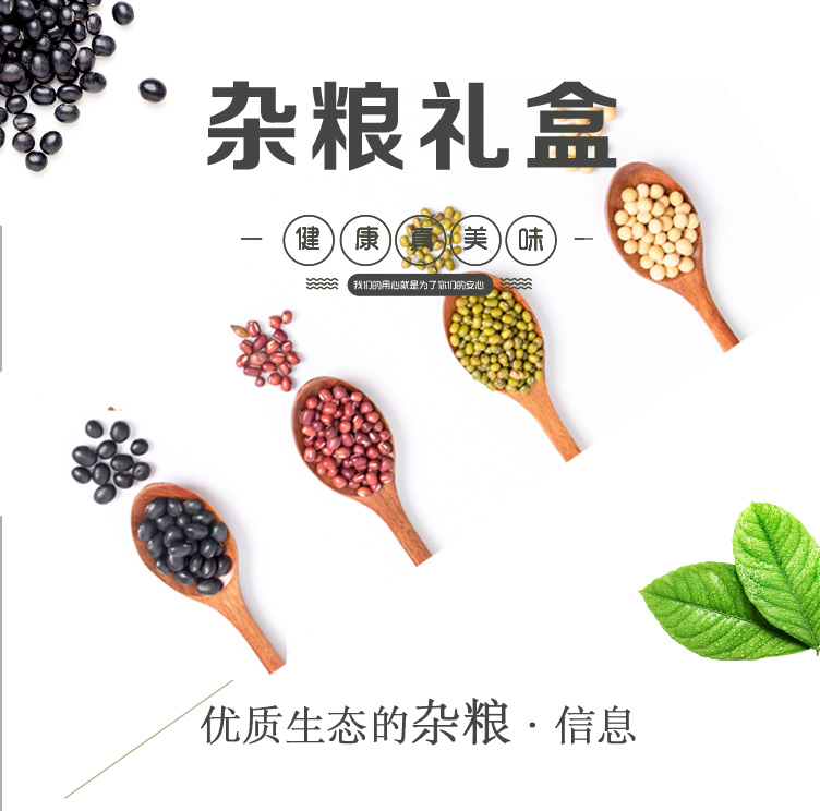 雜糧禮盒_01.jpg