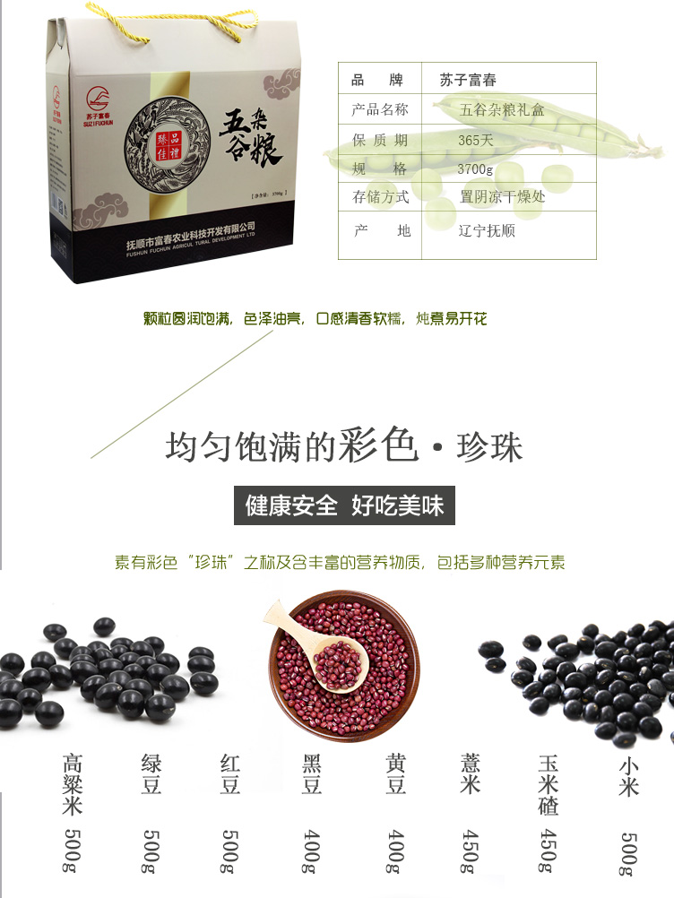 雜糧禮盒_02.jpg