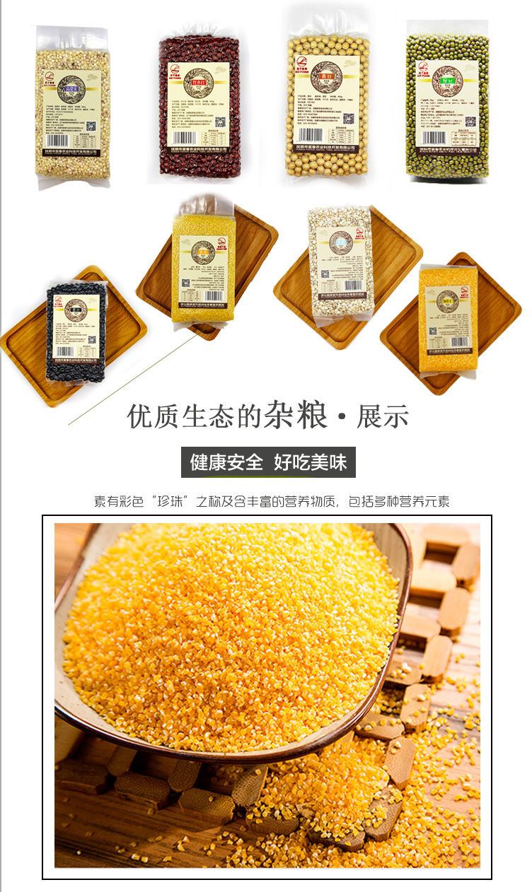 雜糧禮盒_03.jpg